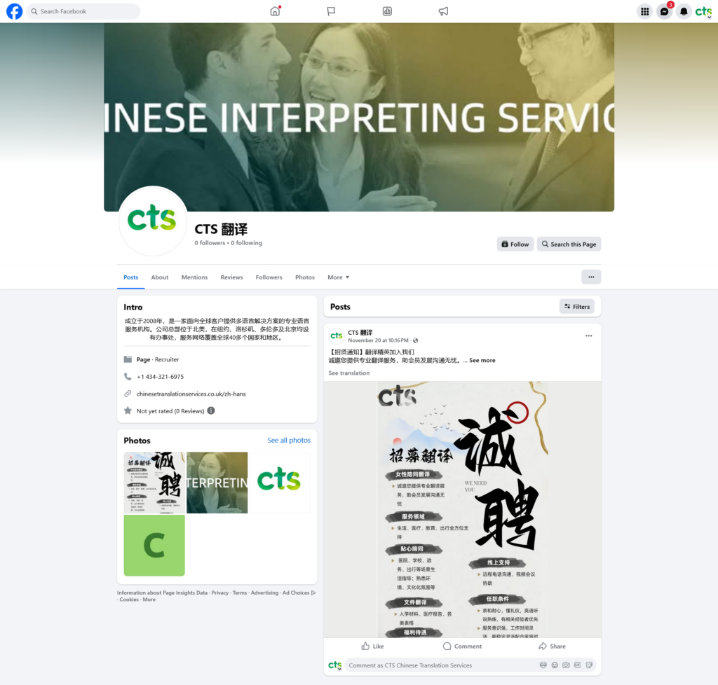 Beware of Fake Facebook Pages Impersonating Us